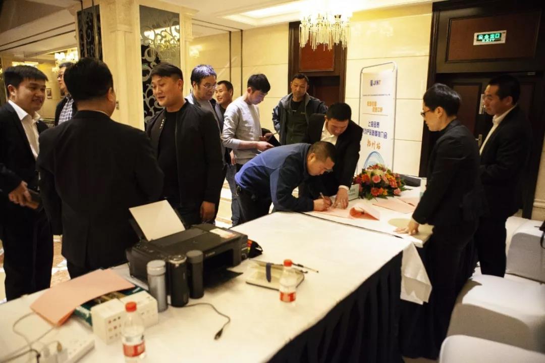 “樁墻合璧、逐鹿中原”-上海金泰系列產(chǎn)品春季推薦會之鄭州站